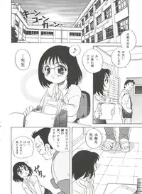 [Araki Akira] Otona ni Naritai