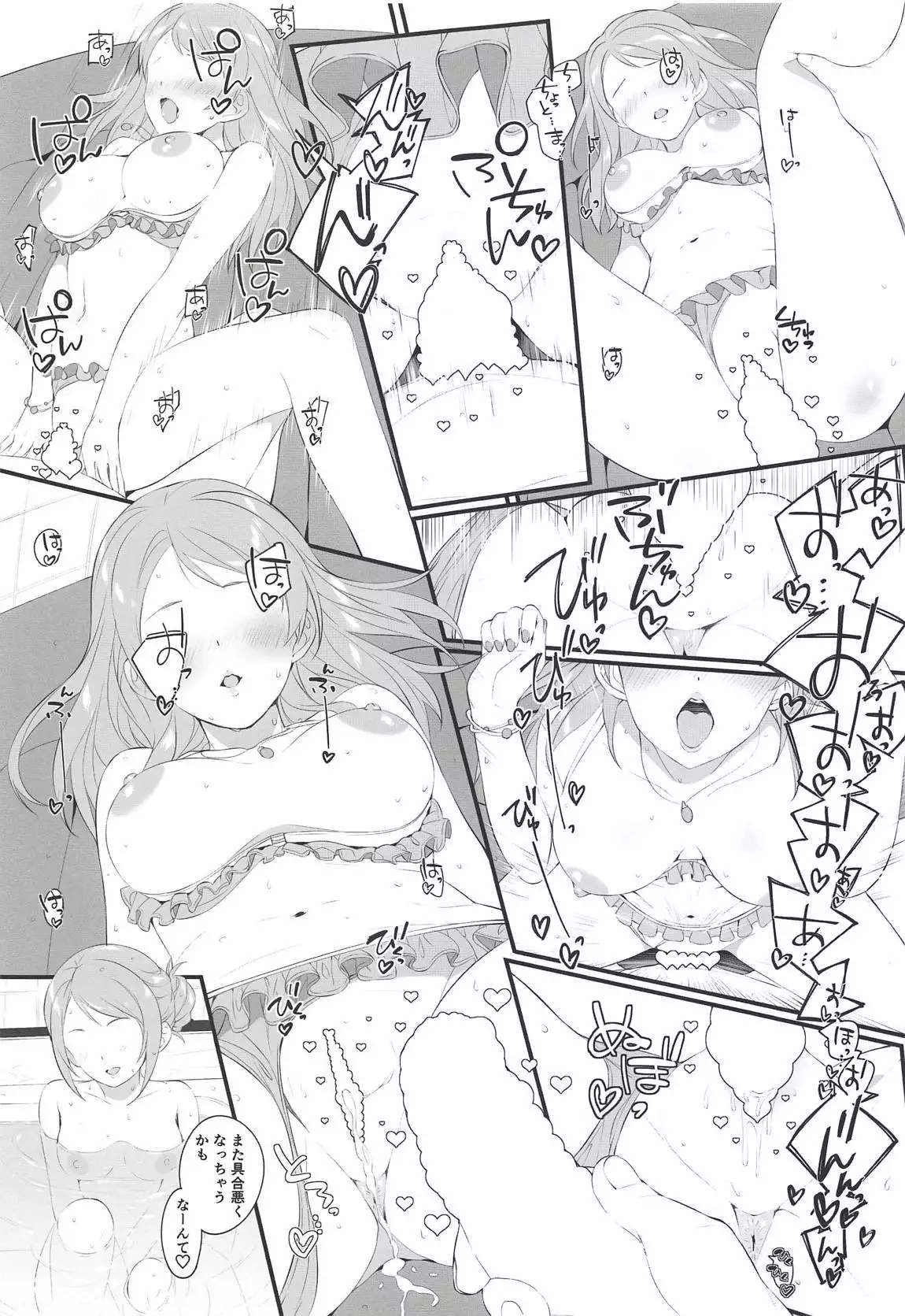 On the night of the seventh day three stars will sparkle.