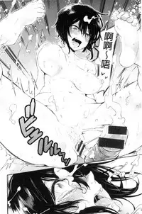 [Aoi Miharu] Watashi dake Mite - Just look at me. | 只看著人家 [Chinese]