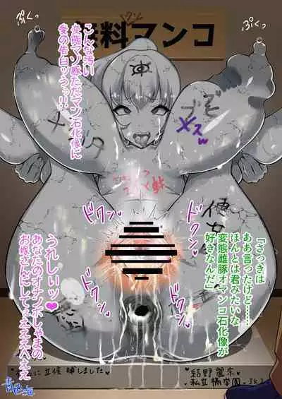 wakarase× jinkaku haisetsu× sekika♀ tachi matomete buzama ero CG1