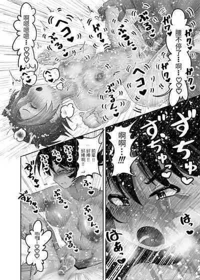 Futanari x Shota no Happy Kozukuri Wedding