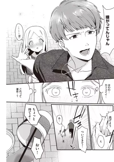 COMIC Kairakuten 2021-08