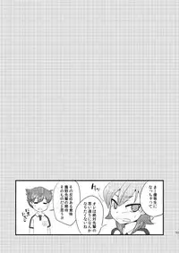 [Matsunoan (Matsunoan)] Ijimemachi x Shite Hoshii/L5 Soushuuhen