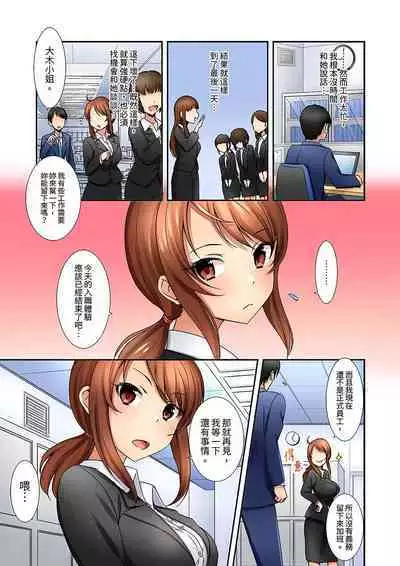 「面接中なのにセックスしたい…!」新卒女子を100%イかす媚薬アロマ | 「還在面試的我卻想做愛…!」讓應屆女畢業生100%高潮的媚藥芳香油」