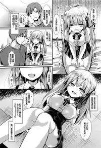 [SeN] Kakurenagusa (COMIC Unreal 2016-12 Vol. 64) [Chinese] [星野願個人漢化]