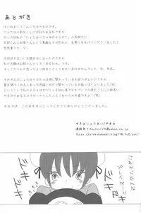 [Yamami] Rochu - Nyo!Russia x Nyo!China (Axis Powers Hetalia)