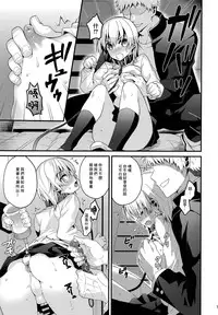 (C91) [Onsoku Ebifly (Lew)] Ijimerare Danshi [Chinese] [瑞树汉化组]