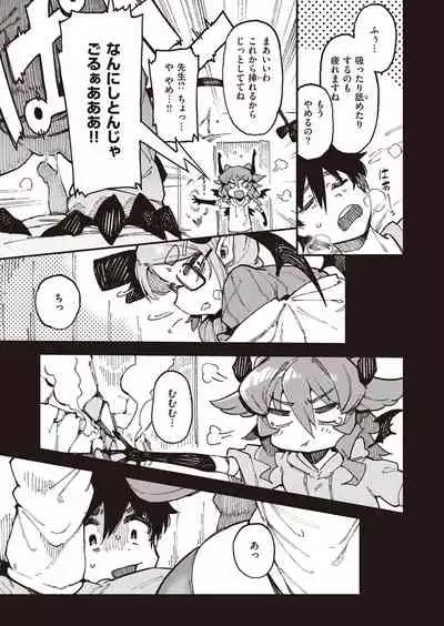 [カラスちゃん] ブラッディ・カルテ