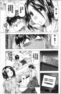 [Takebayashi Takeshi] Hitozuma dakedo! Aishiteru! [Chinese]