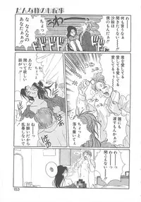 [Koishikawa Kei] California no guru guru