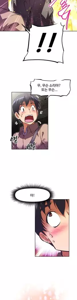 Brawling Go Ch.53-65