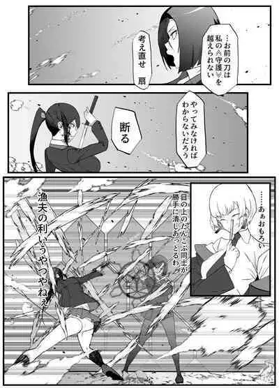 Zettai Makai Buzamaria 02