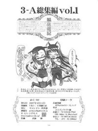 (C76) [Gambler Club (Kousaka Jun)] Mahora Gakuen Tyuutoubu 3-A Soushuuhen Vol. 1 (Mahou Sensei Negima!)