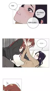 [The Jinshan] Sadistic Beauty Ch.1-39 [Chinese] [17汉化]