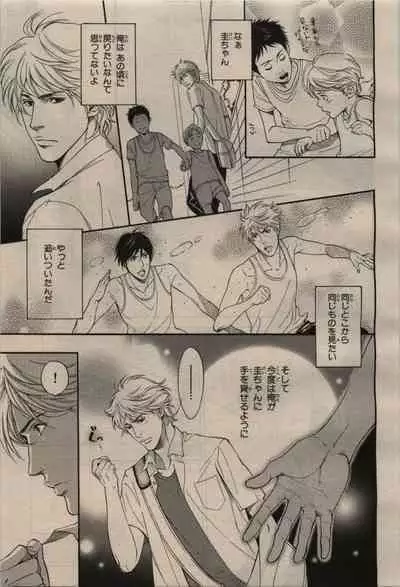 BE・BOY GOLD 2009-08