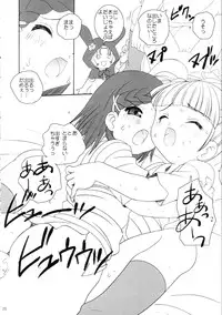 (C68) [Shishamo House (Araki Akira, Araki Kanao)] Melo Melo (Onegai My Melody)