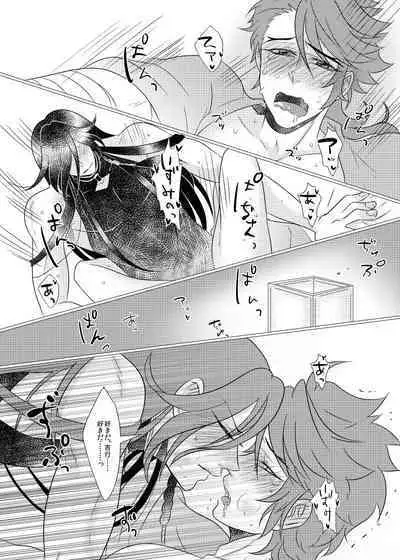 Koyoi Himitsu no Tsuzuki o