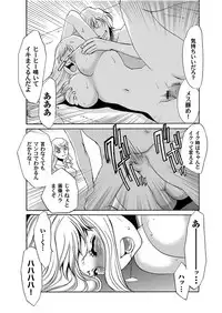 [Umino Yayoi & QMAOH] Reizoku no Hanazono 1-10