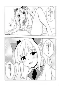 (SC2017 Winter) [Orz Commushoz (Yuuri)] Luna to Asobo (Shadowverse)