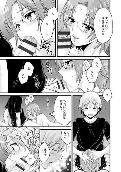 Ottori Midara na Mikami-san