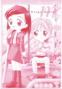 [Aji Maru] Virgo Girls M