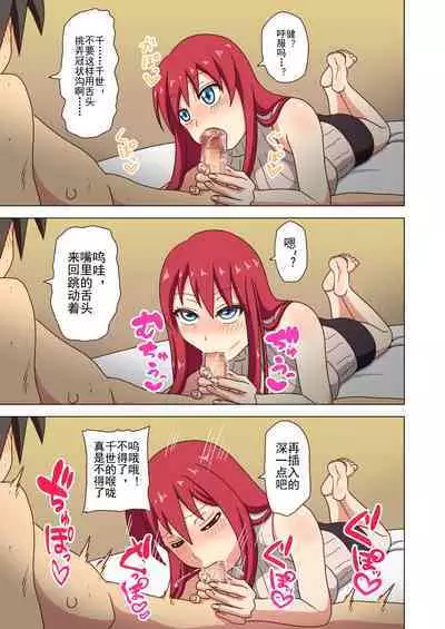 Mitari no Sono Ep. 93- | 魅足之园 （93话起）更新到124话