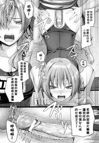 [Simon] Dive in Me [Chinese] [風與萌妳妹與嘘製作]