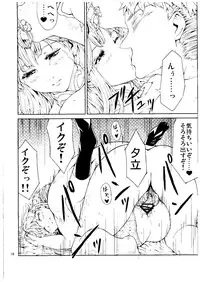 (SC2015 Summer) [RAID SLASH (Yahiro)] Tasogare no Ame (Kantai Collection -KanColle-)