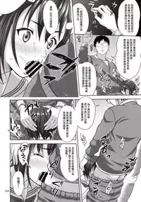 (C91) [antyuumosaku (malcorond)] Ikumonogakari Deluxe Ban [Chinese] [塔布里斯個人漢化]