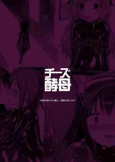 Yumewatari no Mistress night 6 | Dream-Voyaging Mistresses night 6