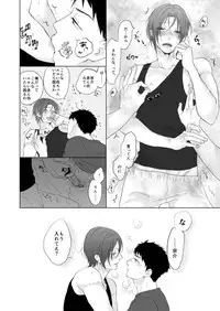 [LULIO (Maiji)] MakoHaru Doujinshi-tou Web Sairoku (Free!)