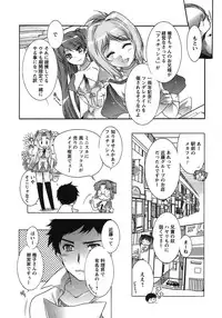 [Honda Arima] Hakonde Nyanko!