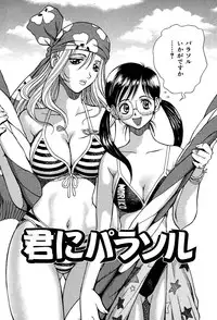 [Watan Kazunari] Kimi ni Parasol | It is a parasol to you