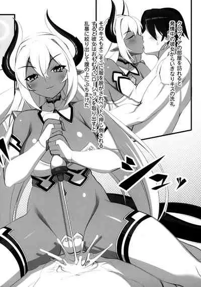 異界のスケベタウン