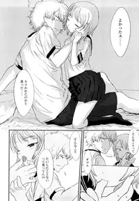 [Sasahara Yuuki] Ohisama no Nioi no Suru Shoujo