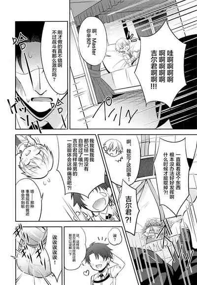 Gil-kun You no Shitsuke no Jikan | 吉尔伽美什陛下的射精管理时间