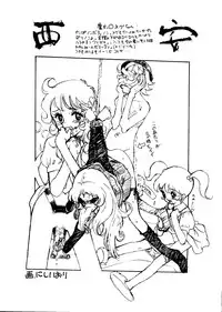 [Paradise City (Various)] Rakuen Toshi Soukan Junbi-gou (Various)