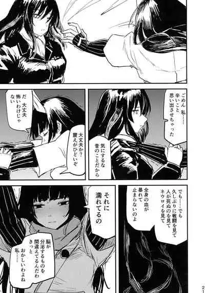 (C99) [PENG-MODEL (PND)] CAN (Strike Witches)