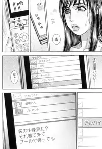 [Kotobuki Kazuki] M no Chiana