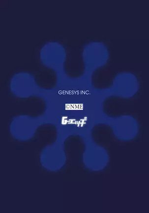 Ｇ－エッヂ Vol.001