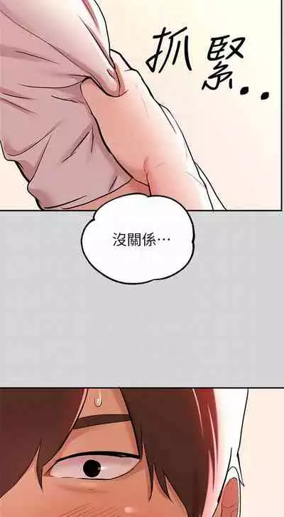 【周日连载】富家女姐姐（作者：NOAH） 第1~17话