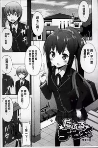 [Nectar] Kimi ga Haramu made Nando mo Aishiteru [Chinese]