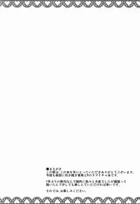 (C83) [WHITE GARDEN (Yuki)] Mikiechi (THE IDOLM@STER)