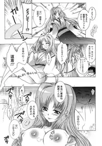 [Honda Arima] Hakonde Nyanko!