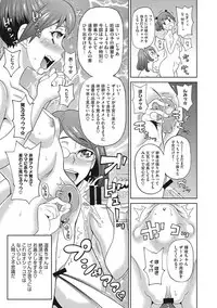 [John K. Pe-ta] Itoshiki Acmate - My Lovely Acmate [Digital]