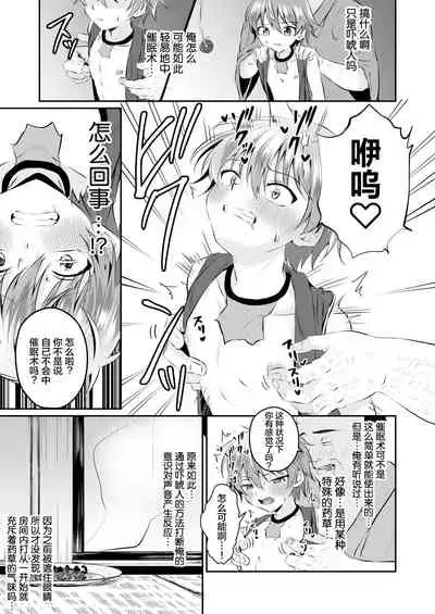 Ninja Shounen Choukyou Nikki