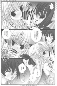(C80) [Room0016 (oreiro)] Hime-sama no Shippo (Lotte no Omocha)