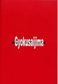 [Gyokusaijima] Warrate Kudasai [Fate/Stay Night]