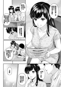 [Yuyama Chika] Sensei to Boku Ch. 1-4 [Chinese] [萌新大報社]