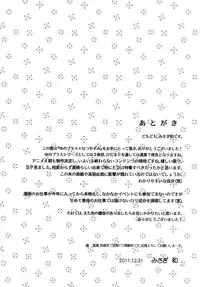 (C81) [EAR-POP (Misagi Nagomu)] Yuno Plus x Natsuyasumi (Hidamari Sketch)